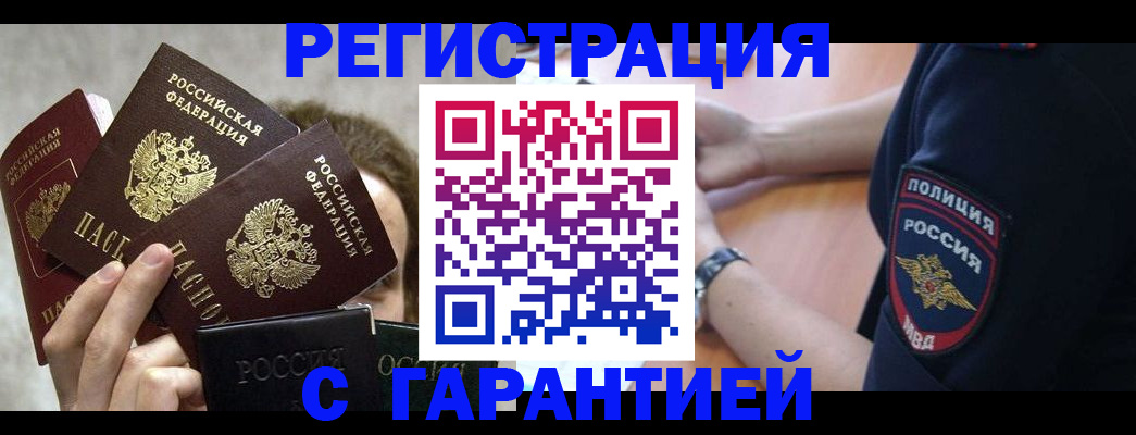 миграционный учет в Рыбинске