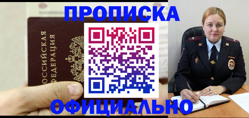 временная регистрация в квартире в Рыбинске